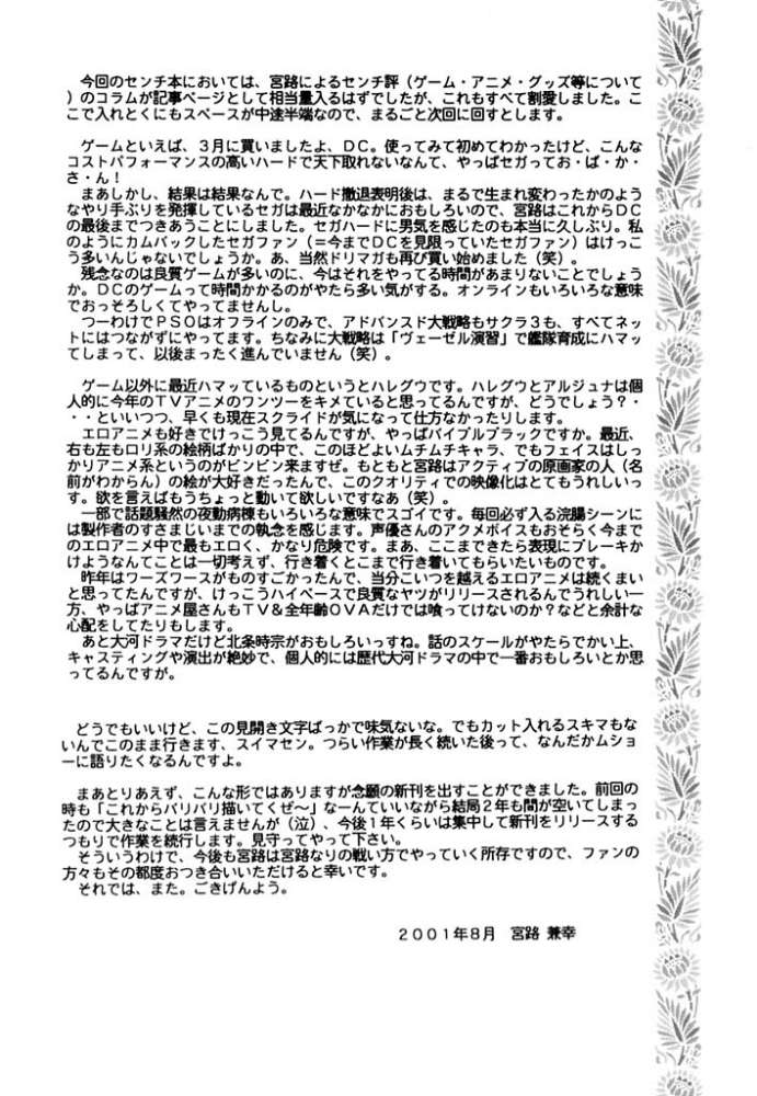 SEGATA 347 - Page 16