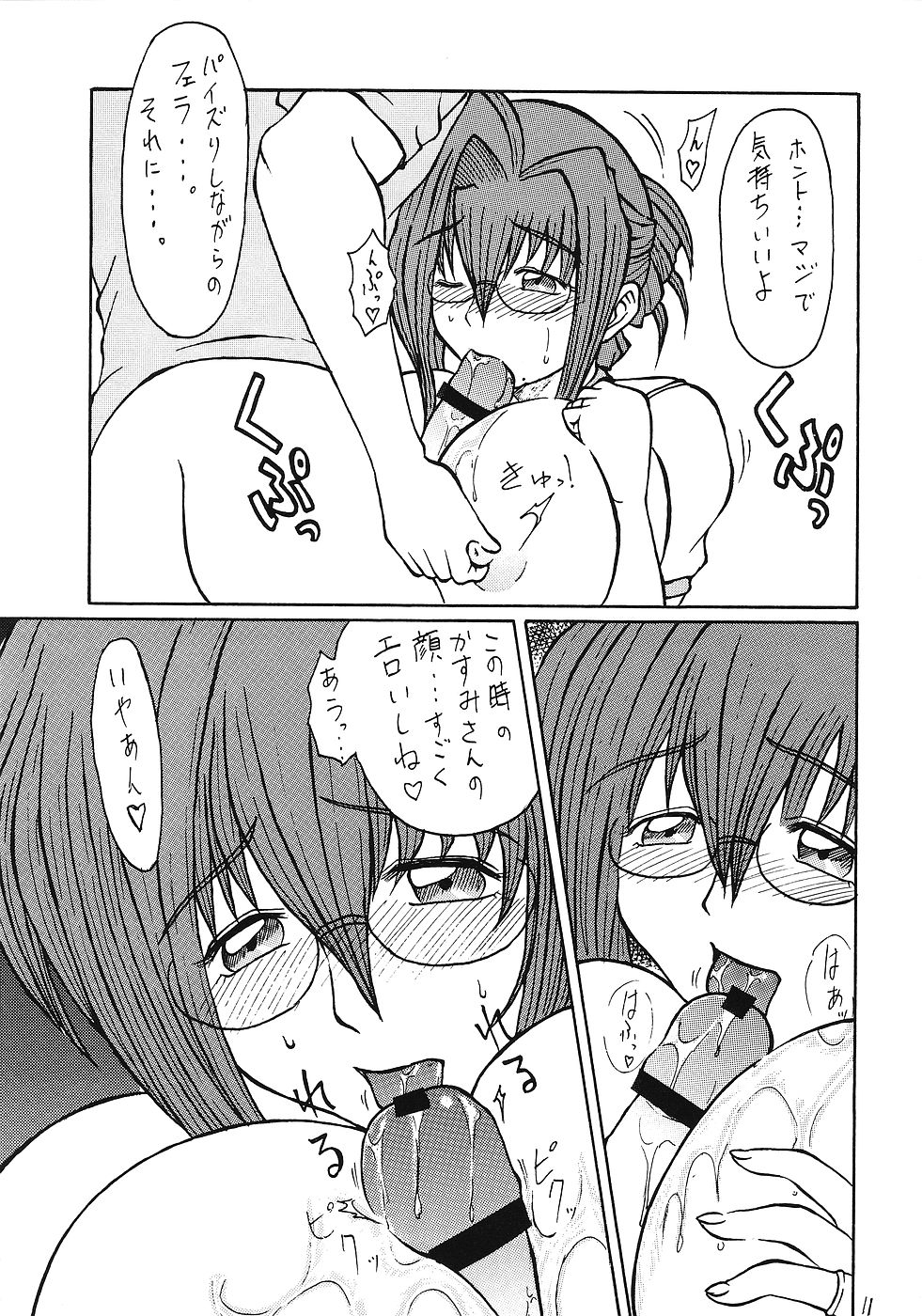 Hitozuma Bloomer Dou Deshou - Page 10