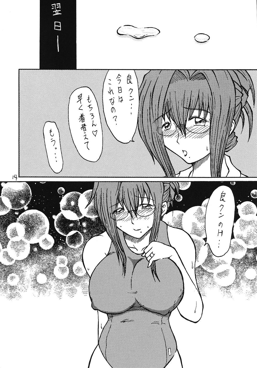 Hitozuma Bloomer Dou Deshou - Page 13