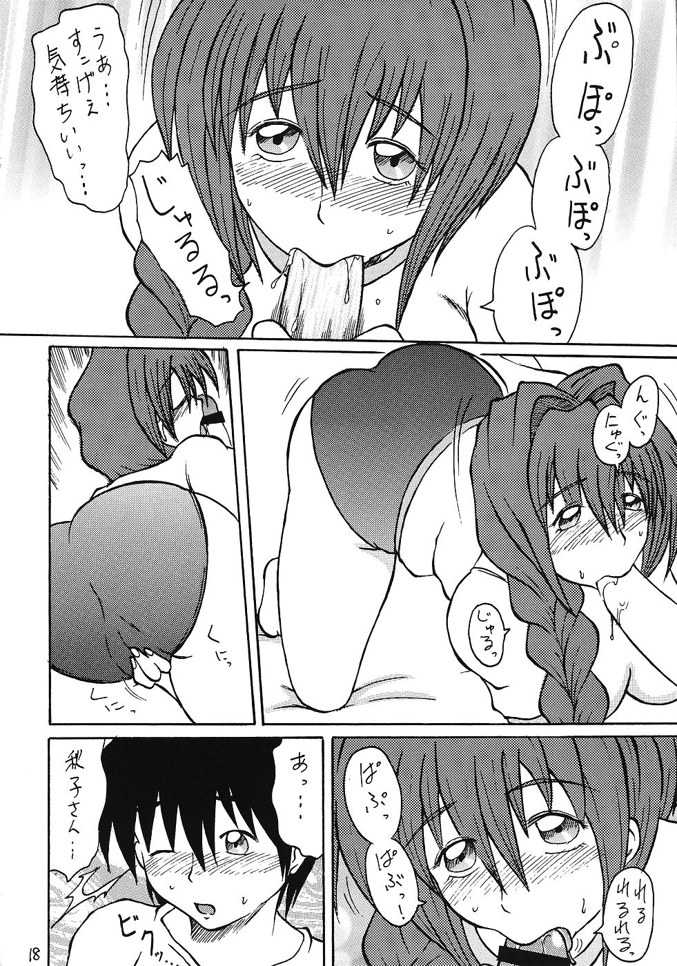 Hitozuma Bloomer Dou Deshou - Page 17