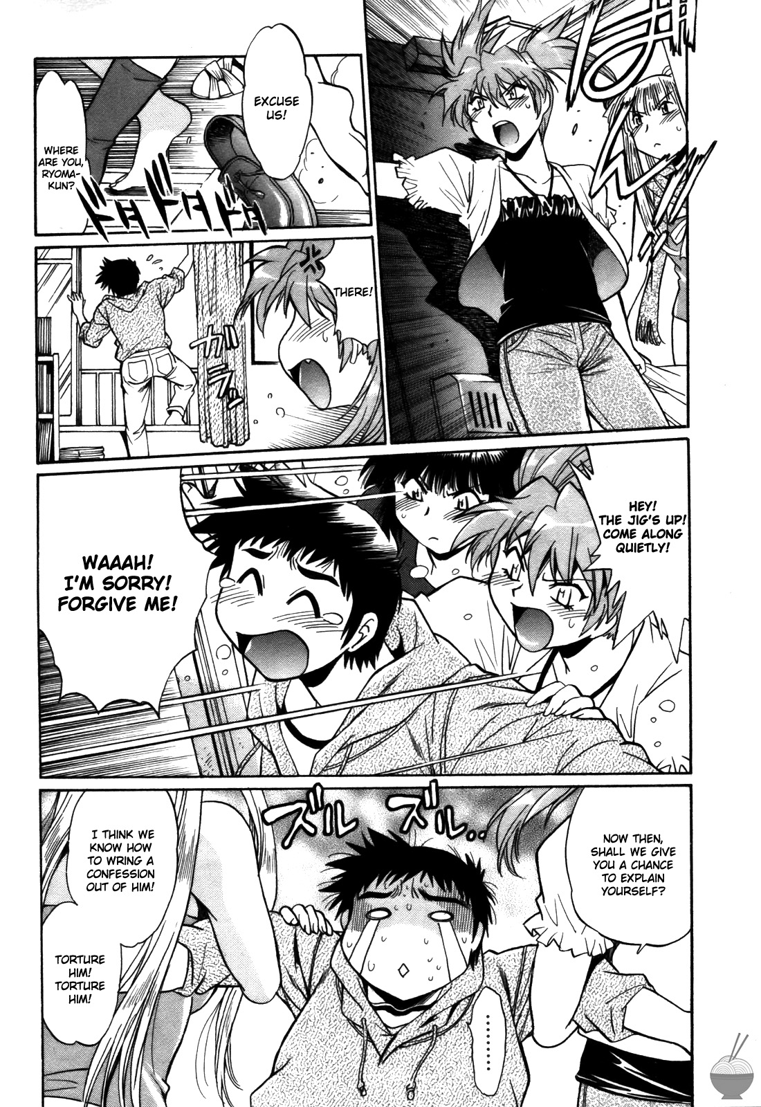 Ring x Mama 4 - Page 171
