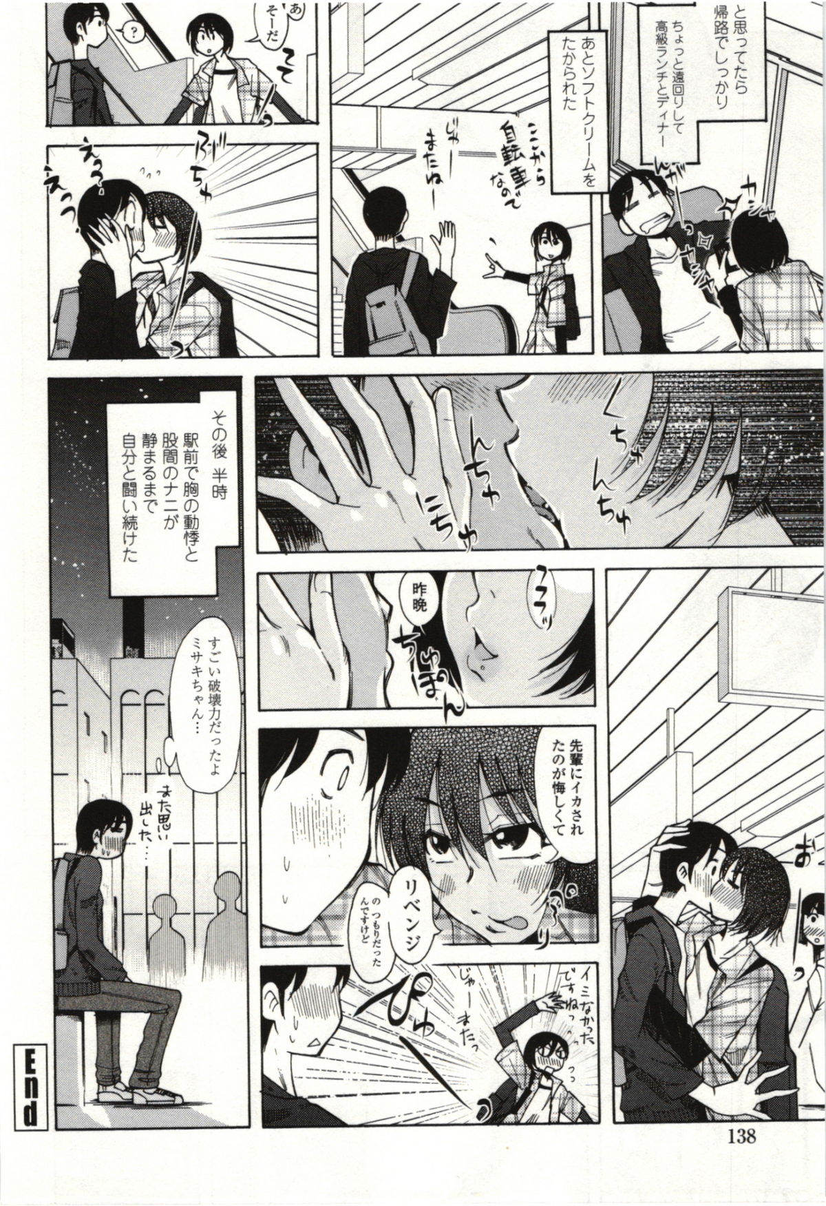 Ai Aru Sekai - Page 135