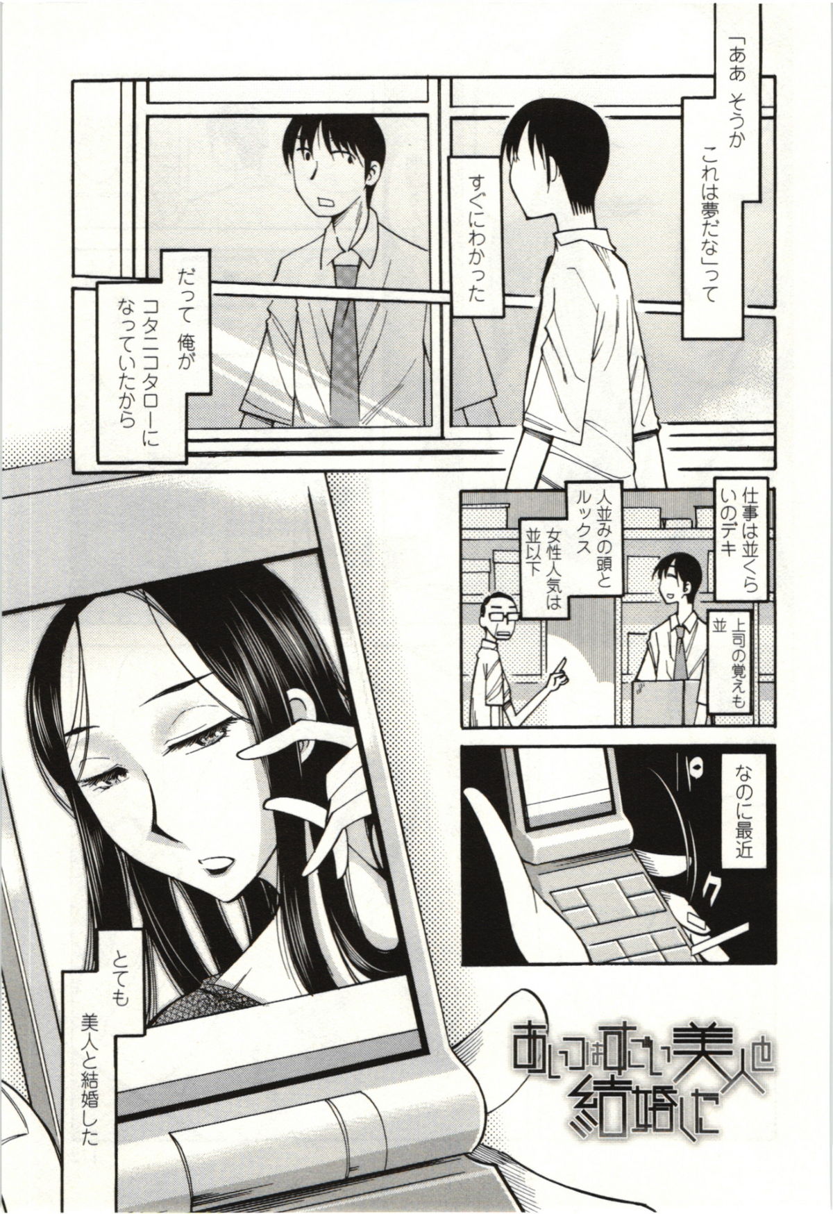 Ai Aru Sekai - Page 168