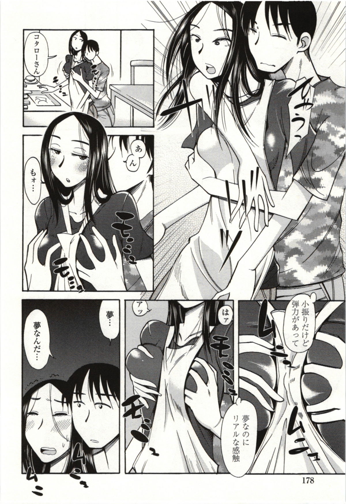 Ai Aru Sekai - Page 175