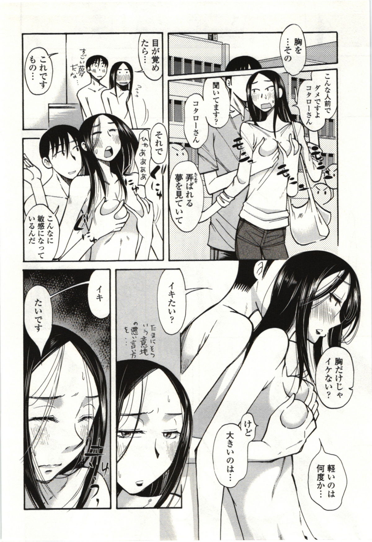 Ai Aru Sekai - Page 177