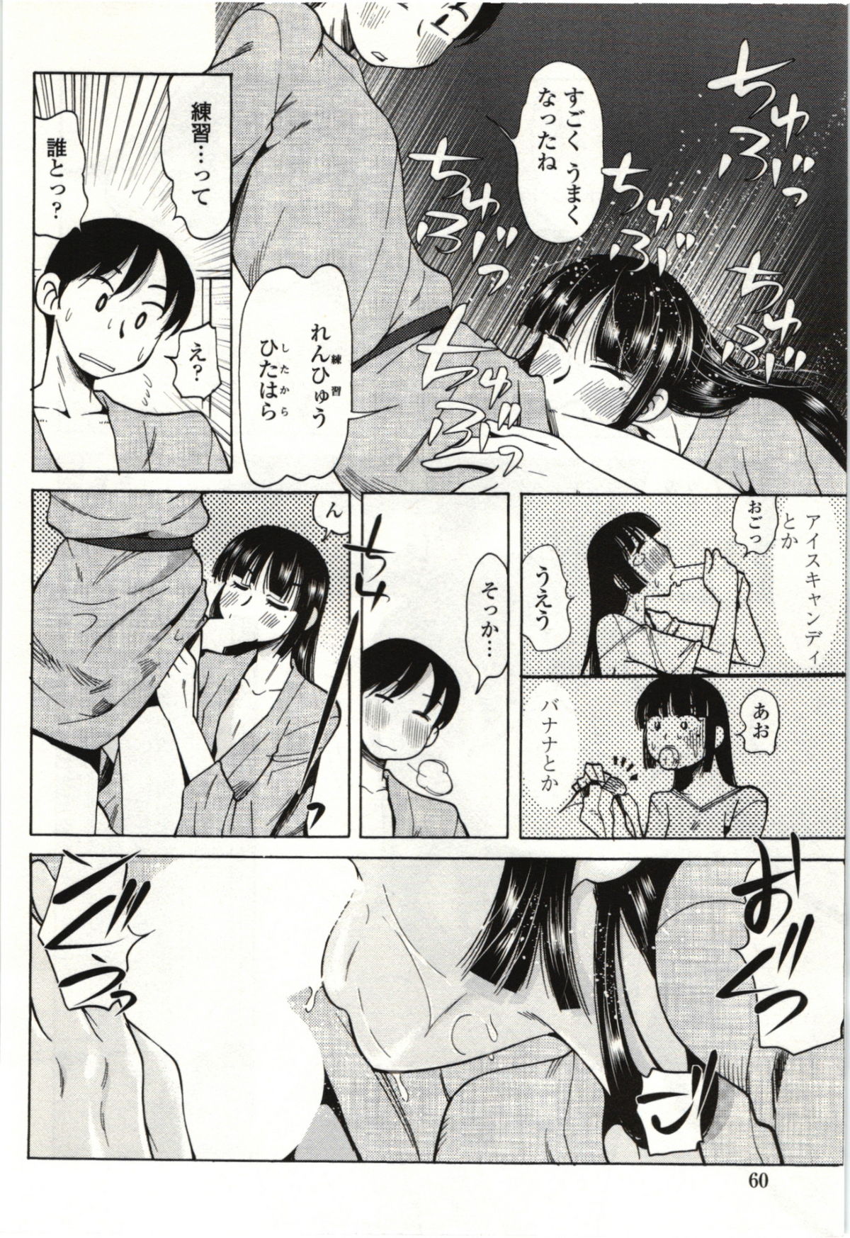 Ai Aru Sekai - Page 57