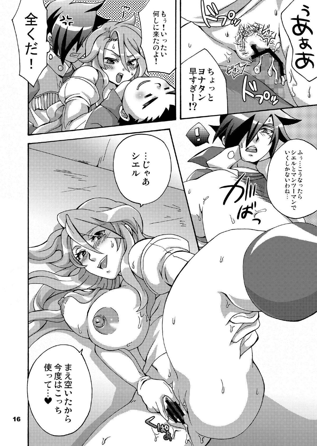 Triple Con Back - Page 16