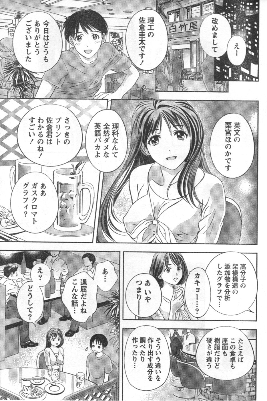 Monthly Vitaman 2006-10 - Page 10