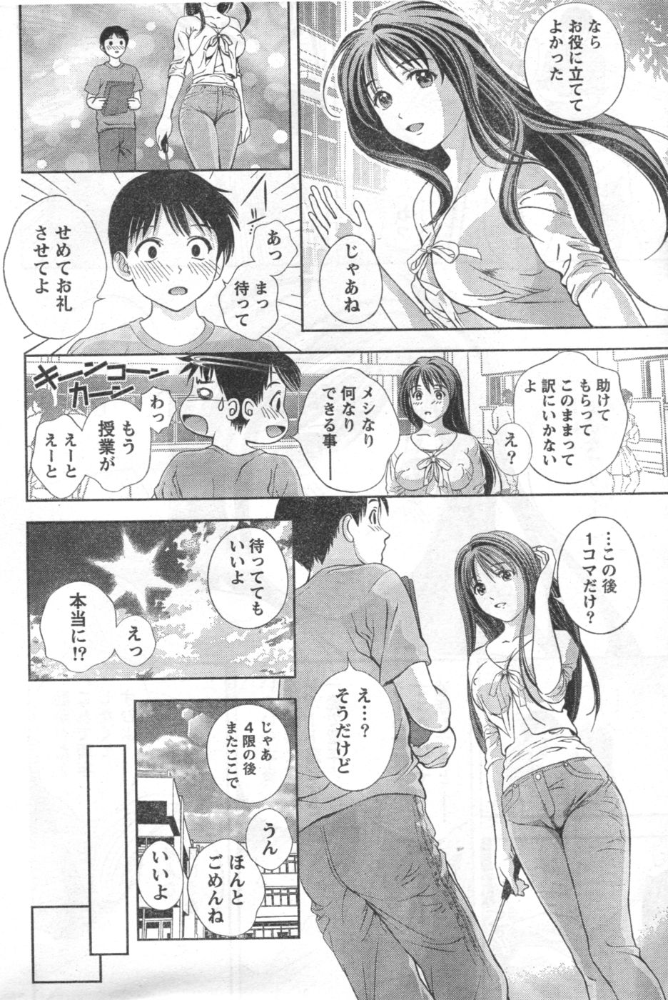 Monthly Vitaman 2006-10 - Page 9