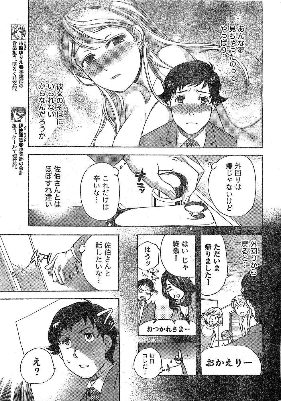 Monthly Vitaman 2007-02 - Page 10