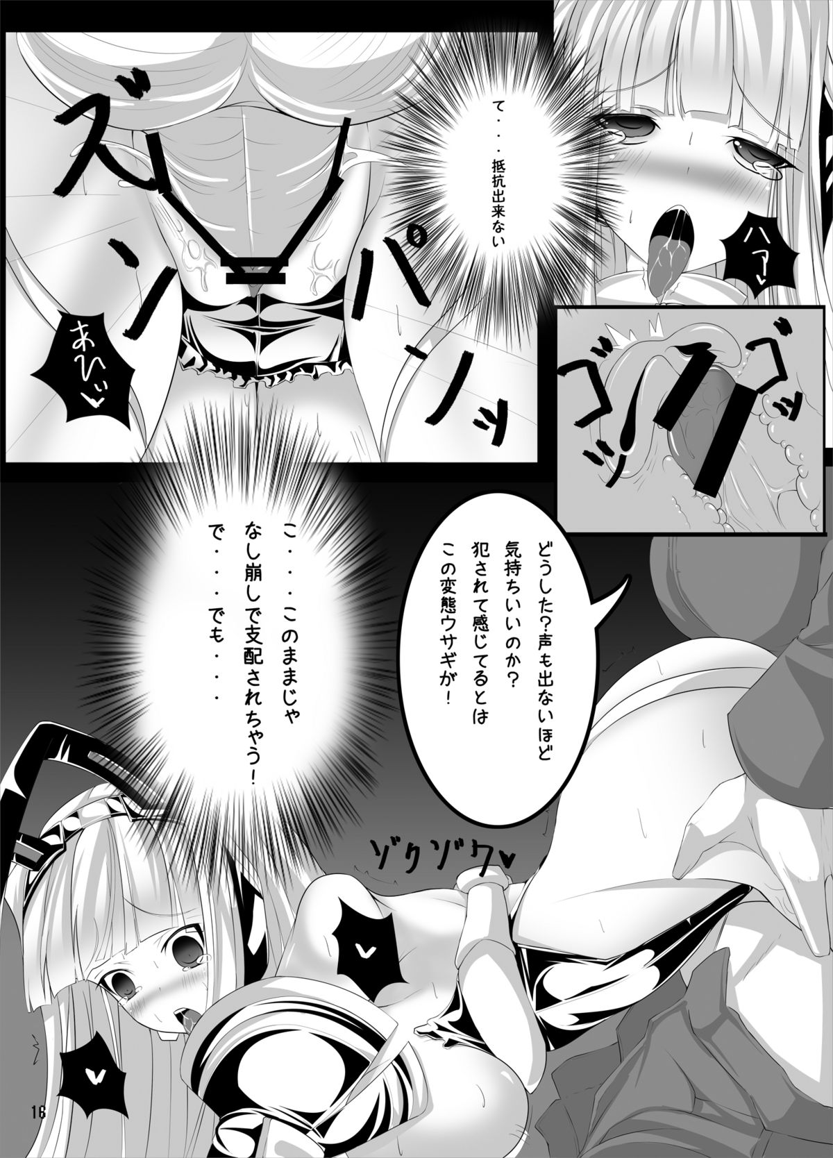 Usagi no Eroi Hon - Page 15