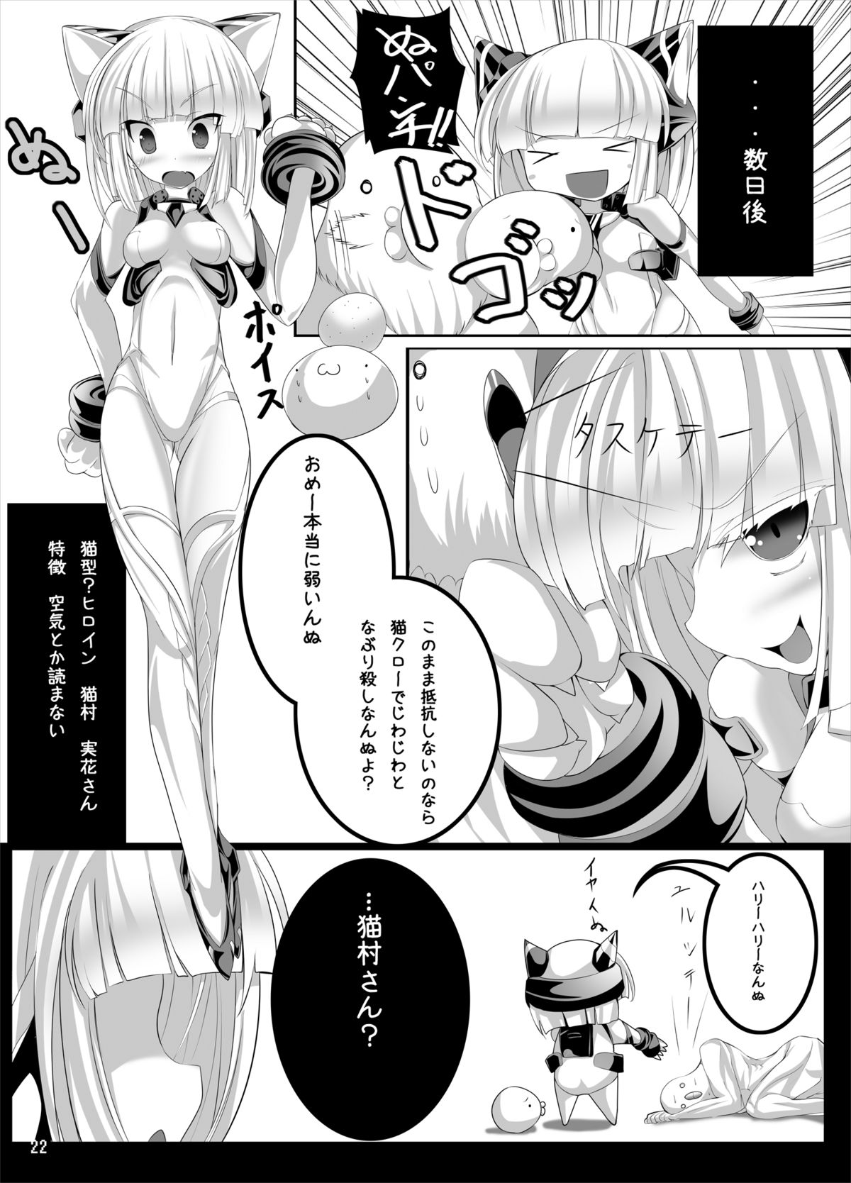 Usagi no Eroi Hon - Page 21