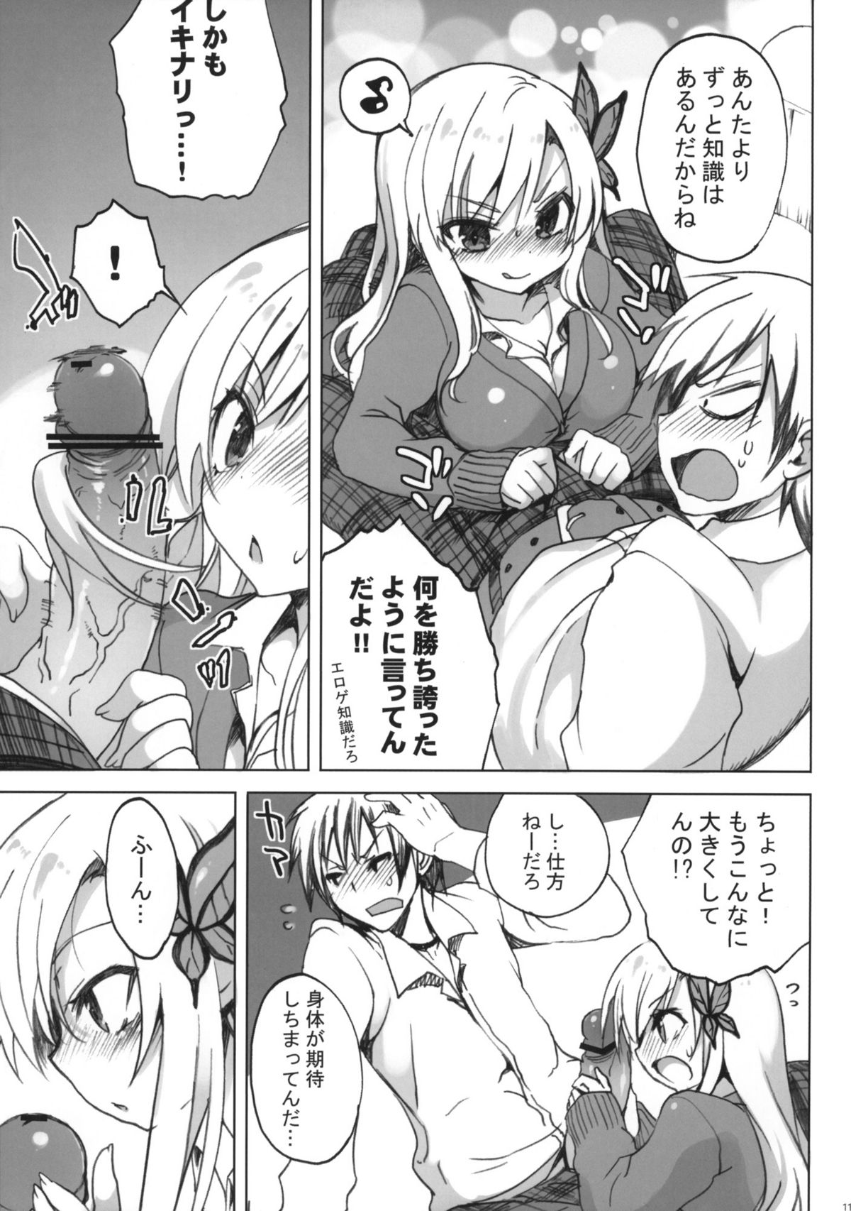 route: Sena - Page 10