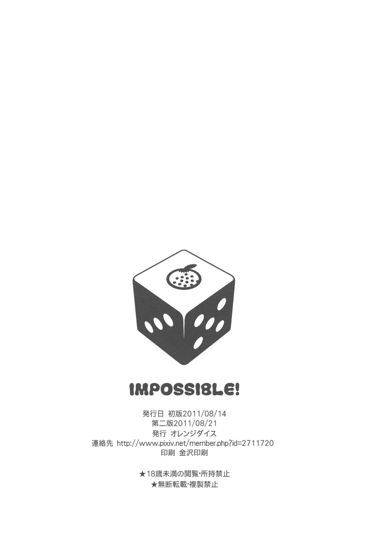 IMPOSSIBLE! - Page 36