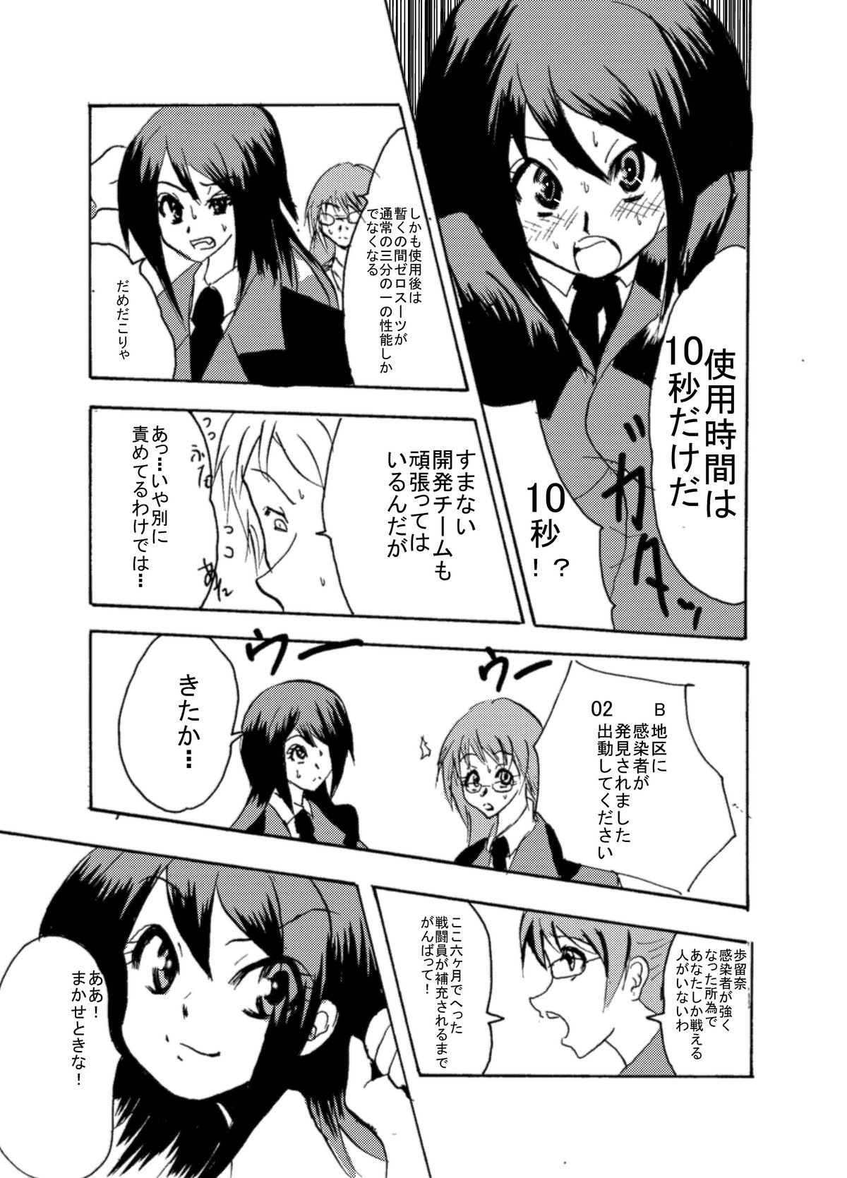 Preview page 6