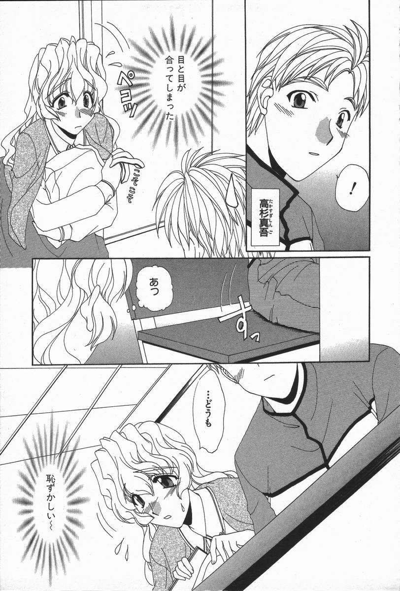 Love Chira - Page 14