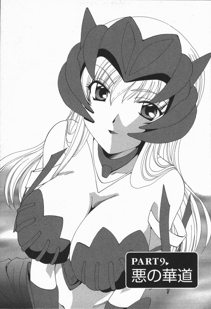 Love Chira - Page 158