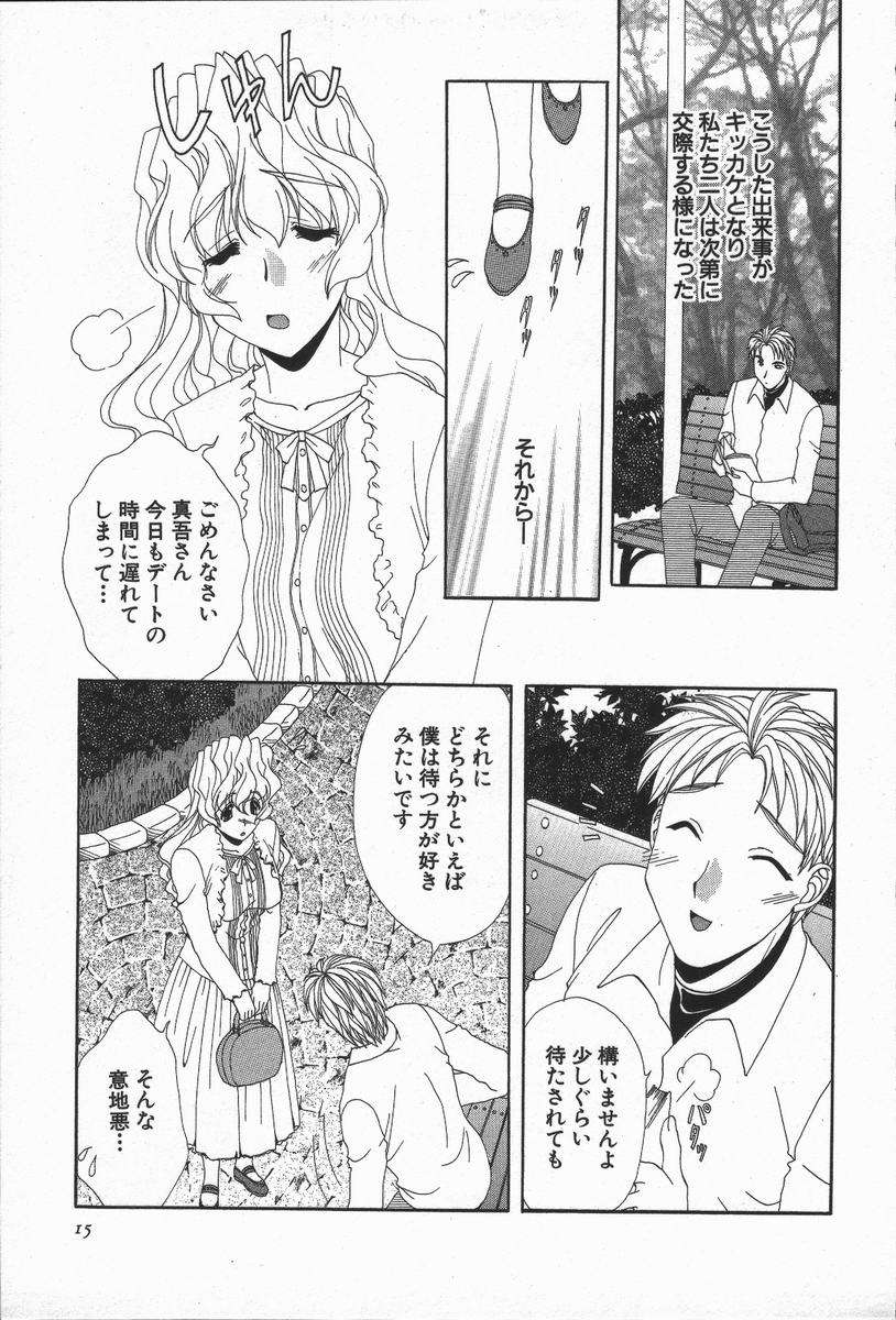 Love Chira - Page 16