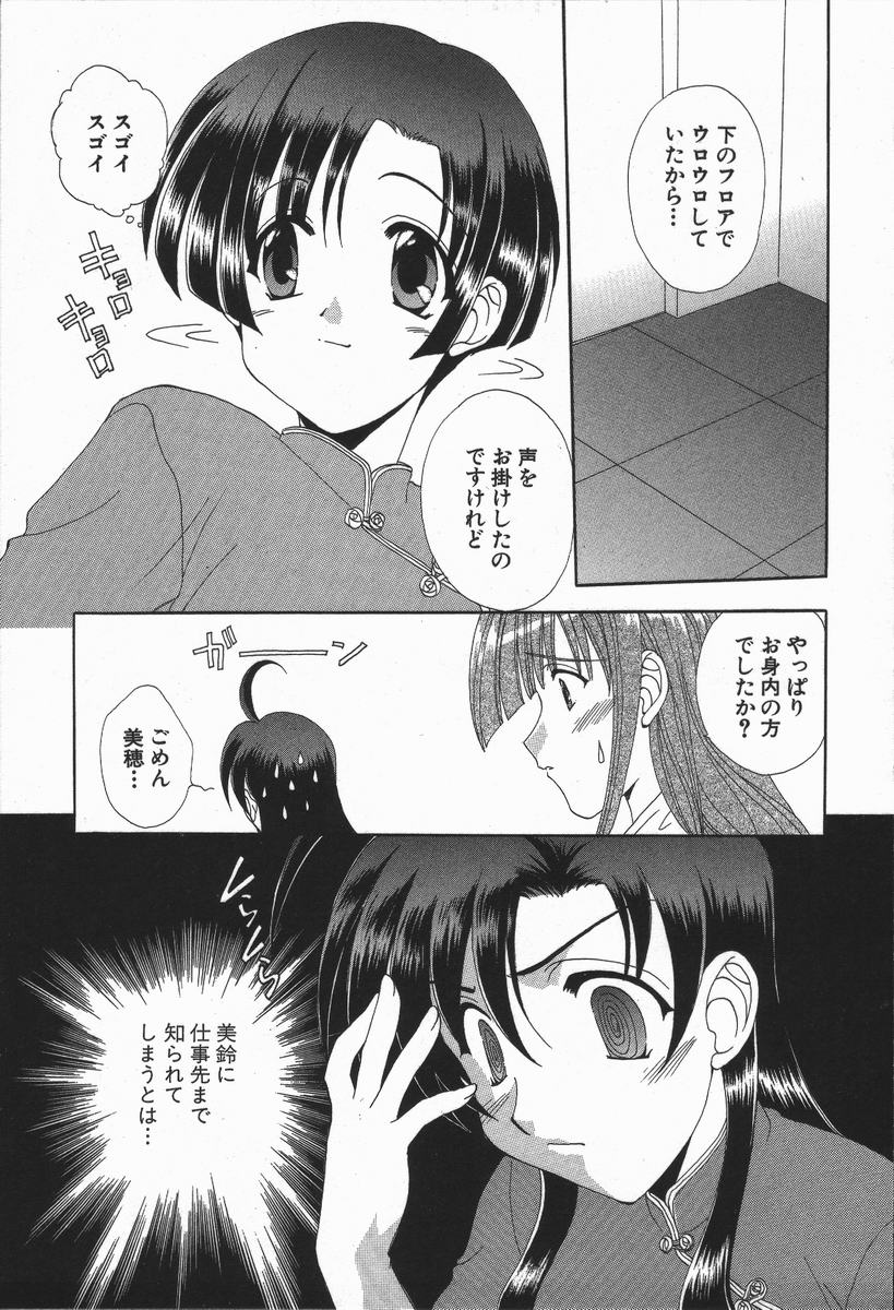 Love Chira - Page 182