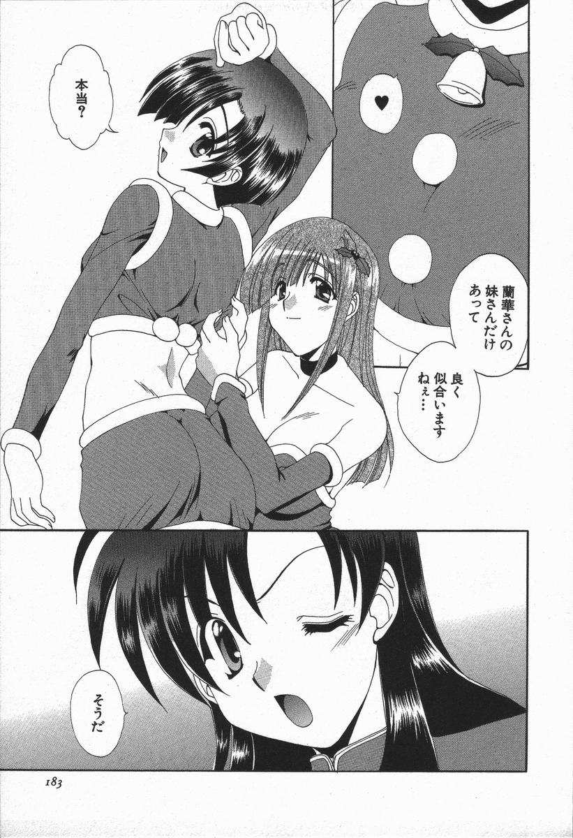 Love Chira - Page 184