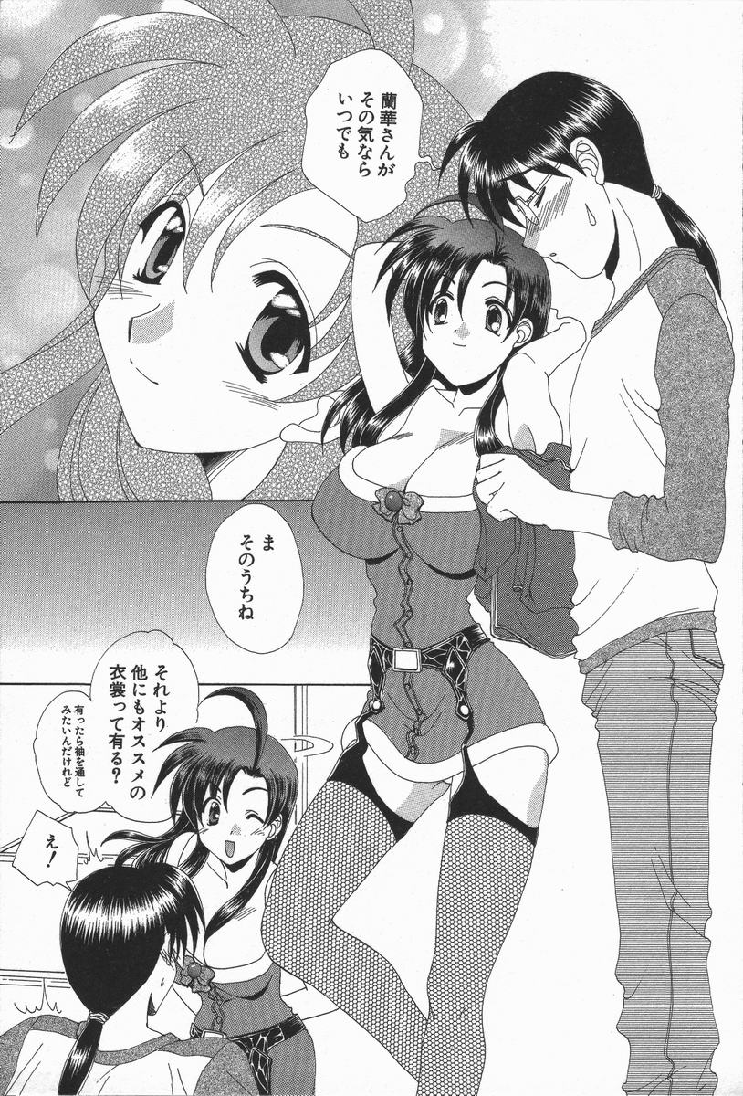 Love Chira - Page 194