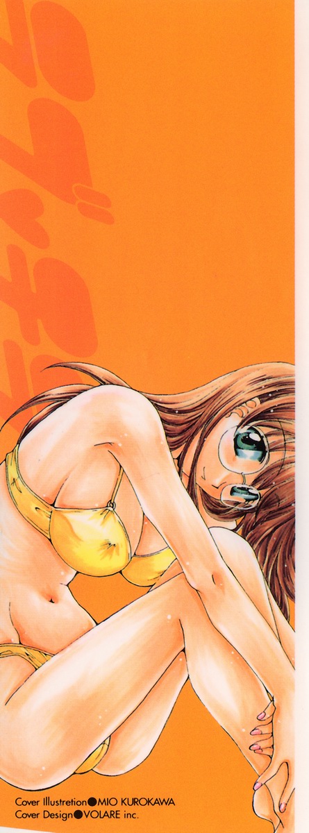 Love Chira - Page 2