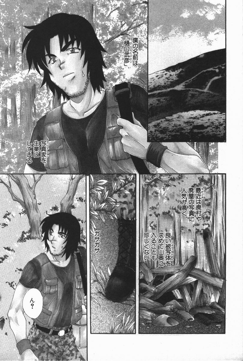 Love Chira - Page 26