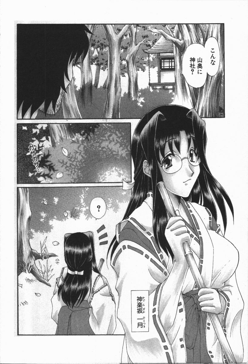 Love Chira - Page 27