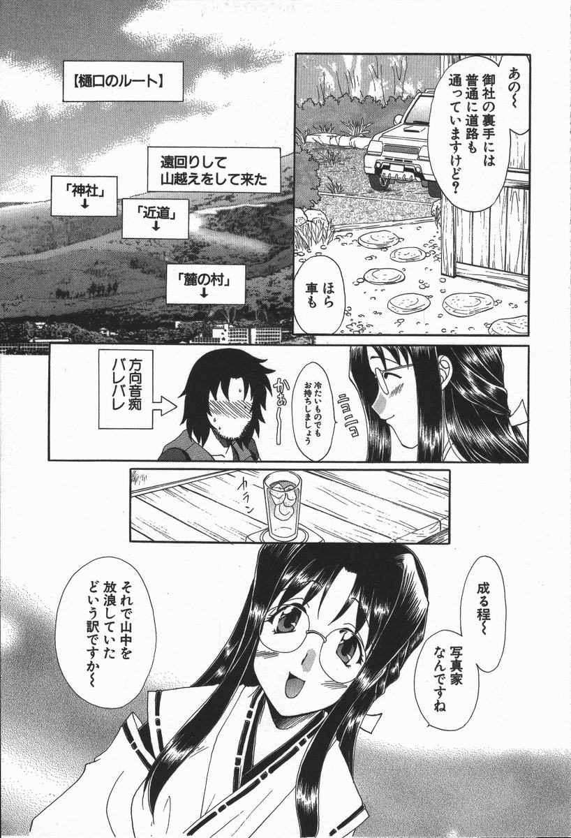 Love Chira - Page 30