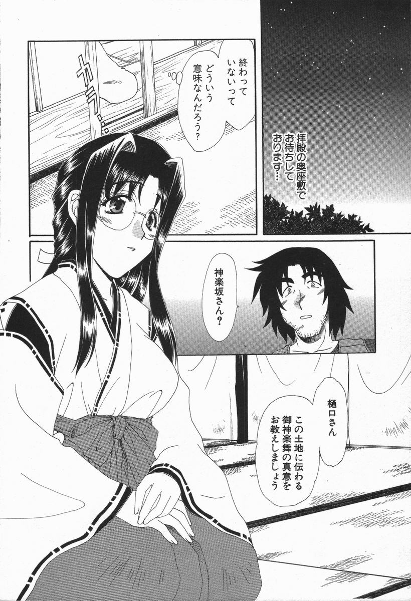 Love Chira - Page 39