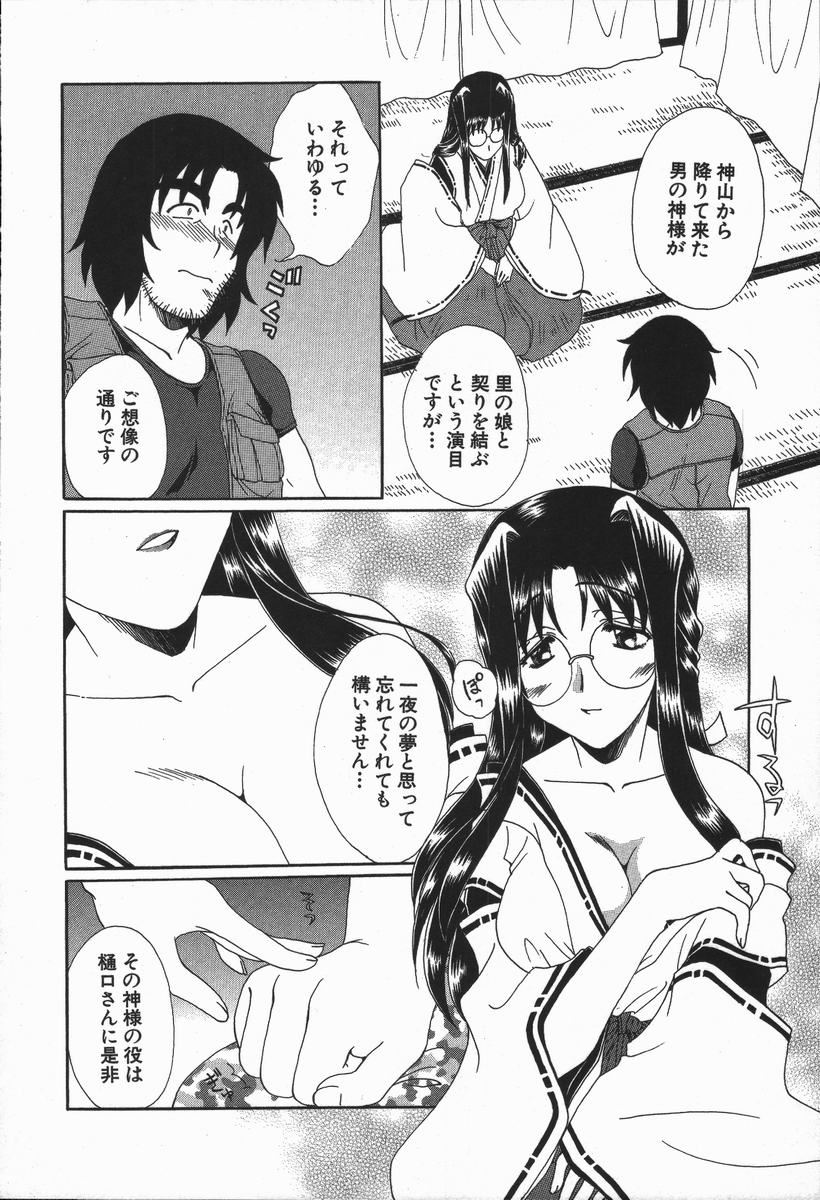 Love Chira - Page 41