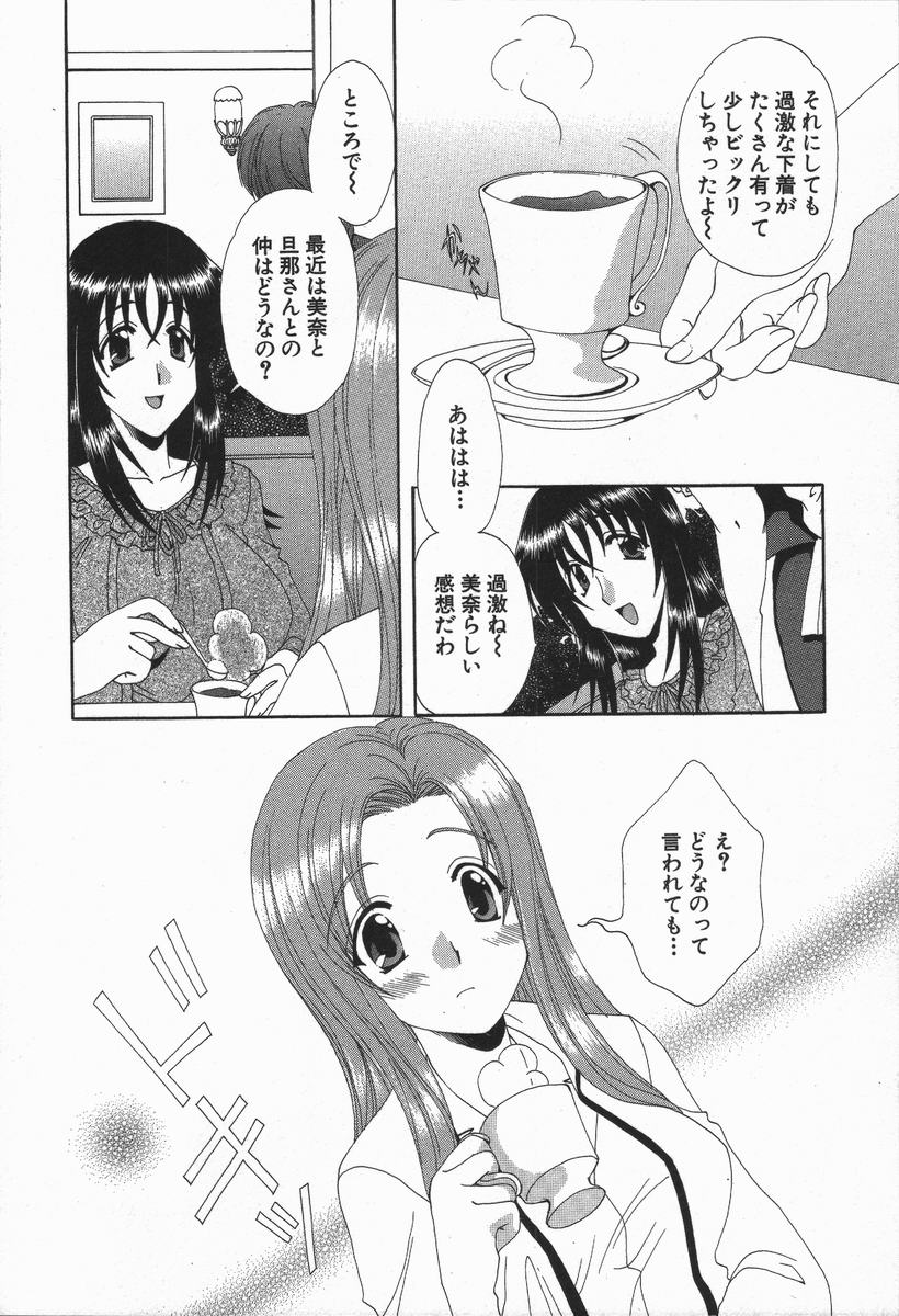Love Chira - Page 51