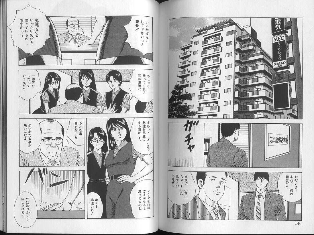 Yoasobi Kinshi V Zone - Page 71