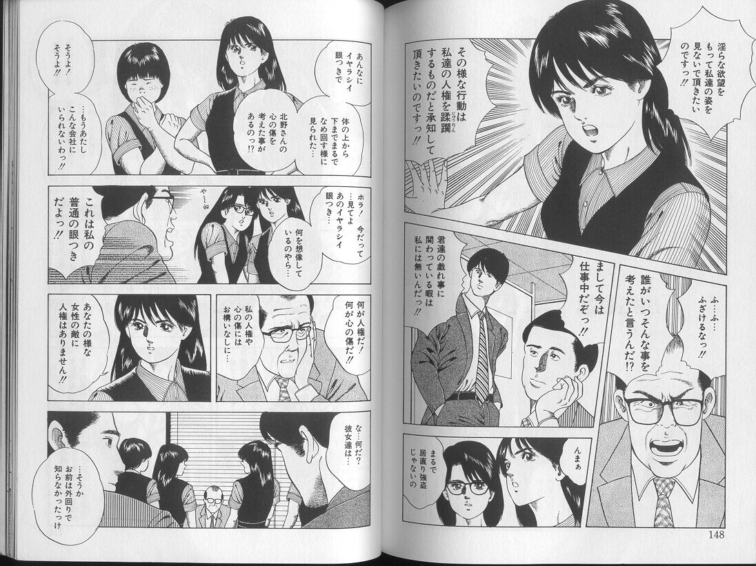 Yoasobi Kinshi V Zone - Page 72
