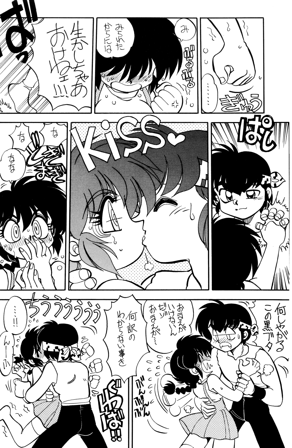 Mantou 12 - Page 14