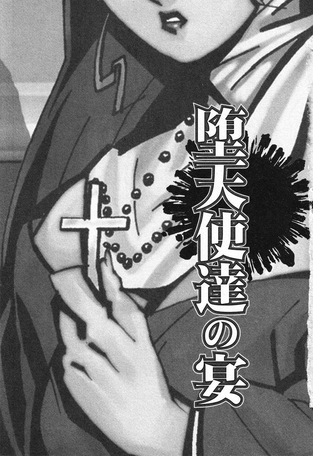 Datenshi tachi no utage - Page 4