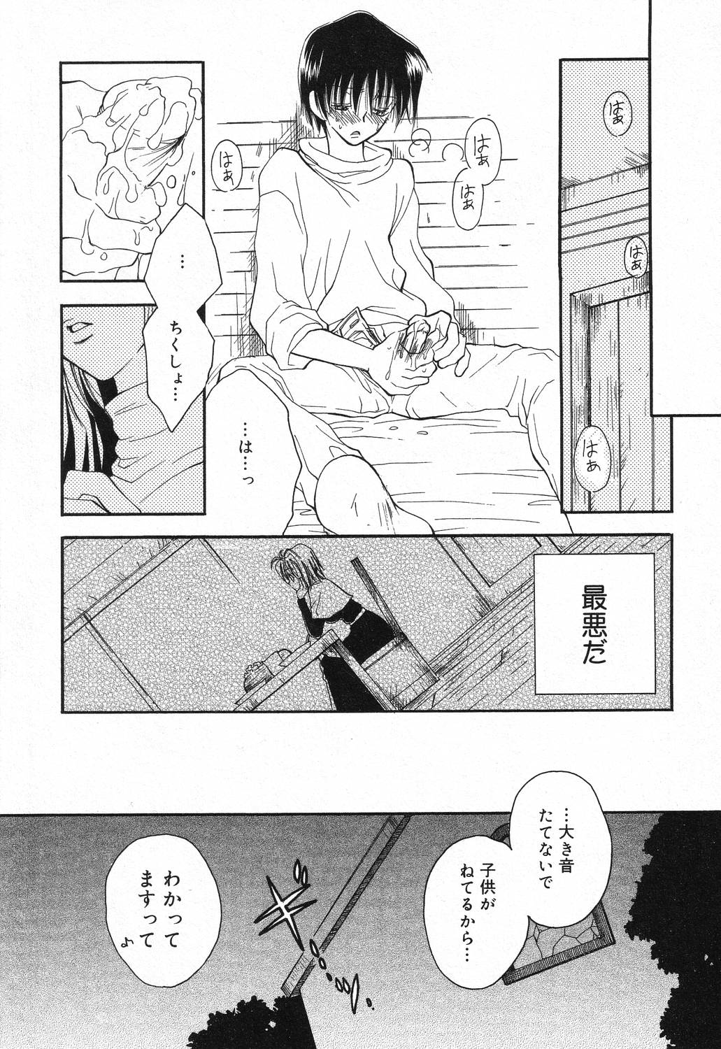 Datenshi tachi no utage - Page 8