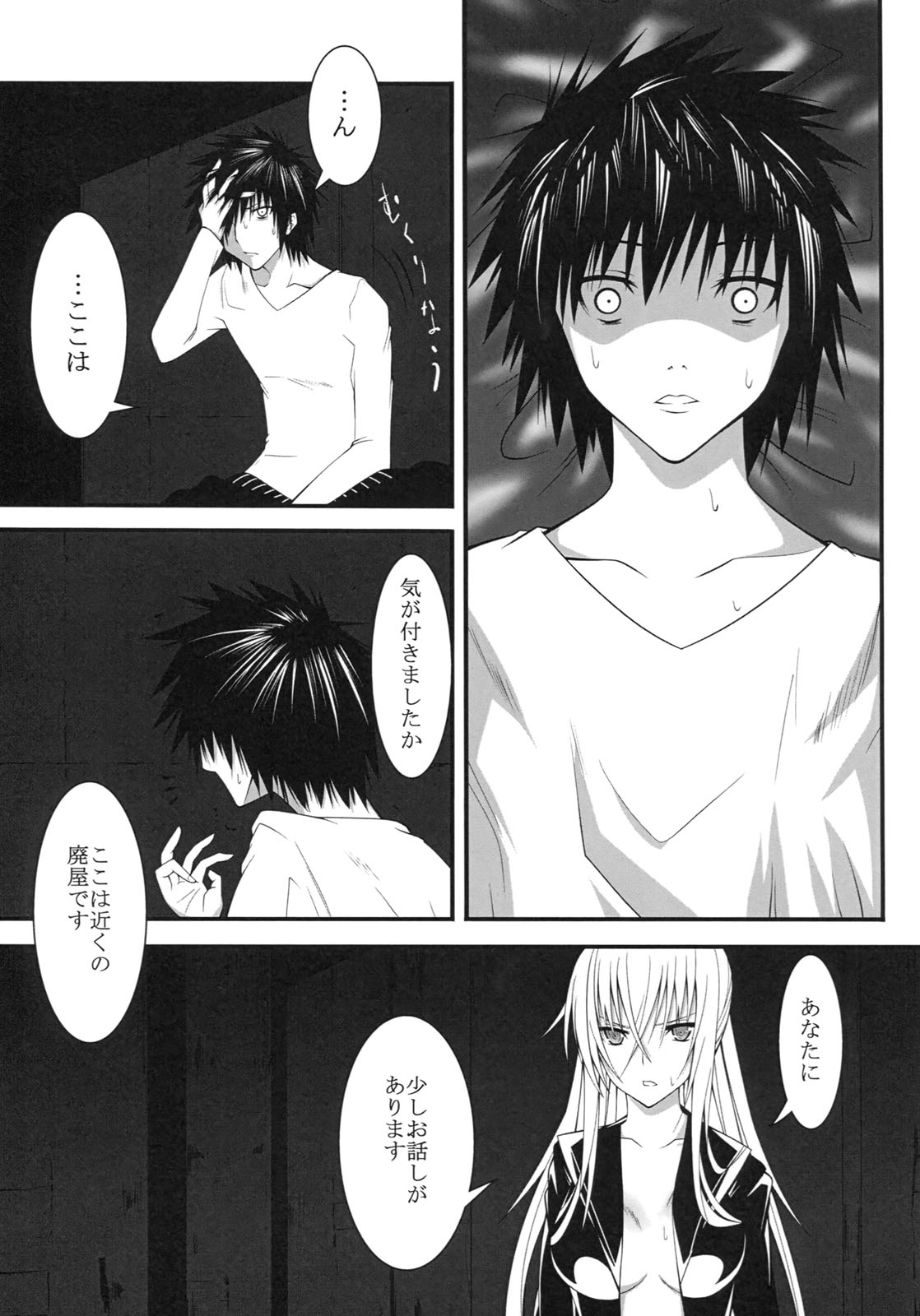 DEREAPER - Page 20