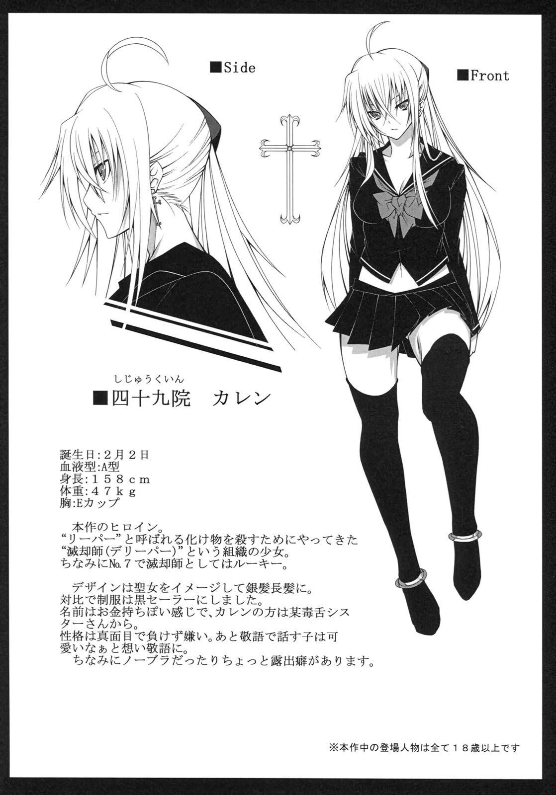 DEREAPER - Page 37