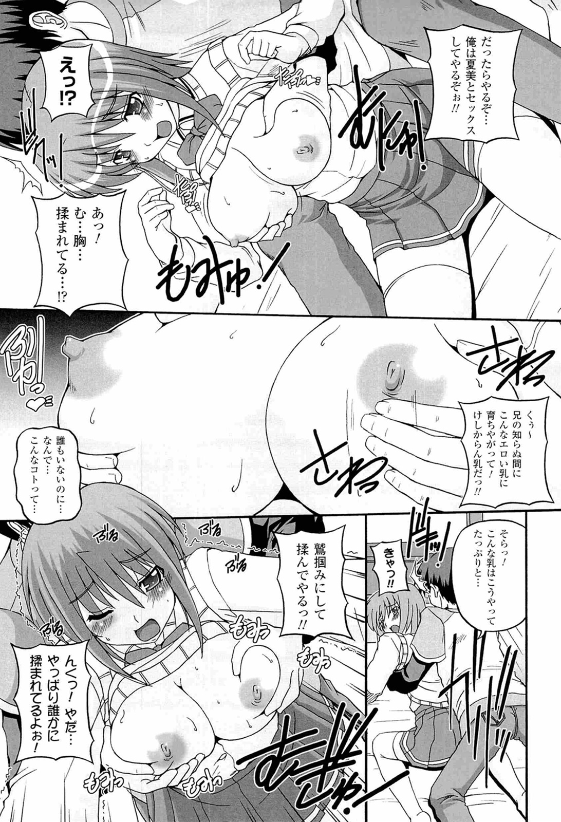 Parallel! Recure-tan - Page 11