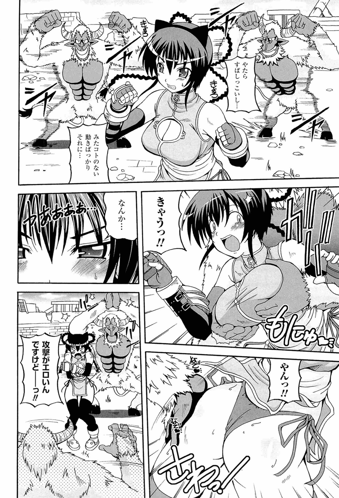 Parallel! Recure-tan - Page 112