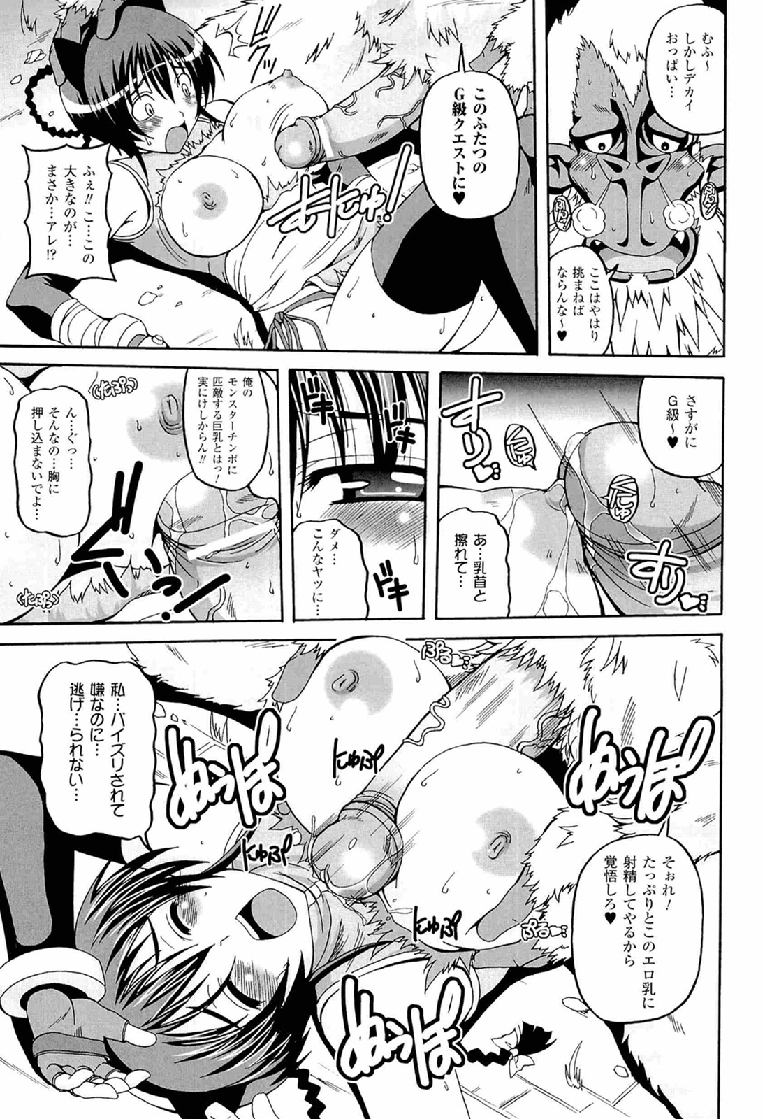 Parallel! Recure-tan - Page 117