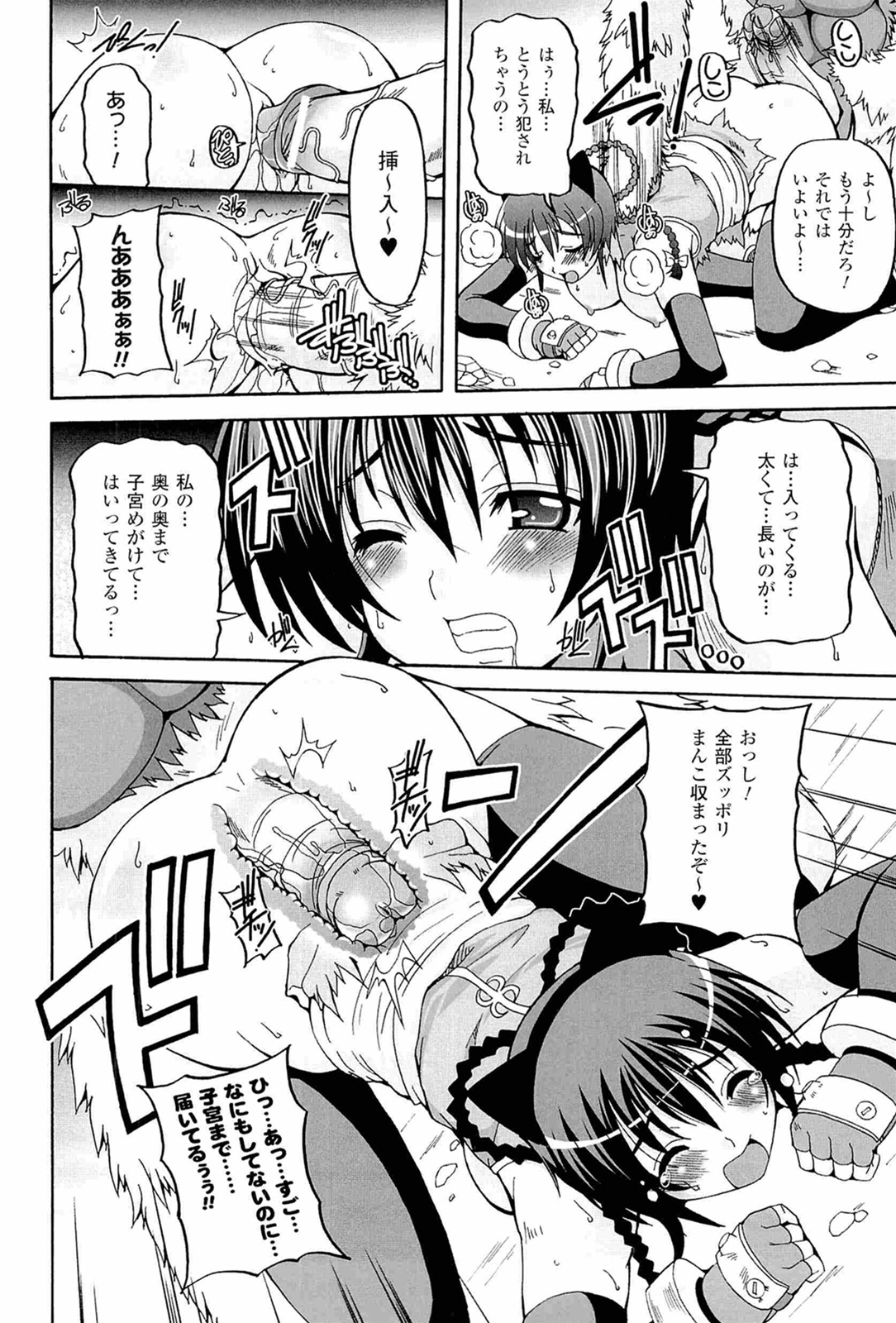 Parallel! Recure-tan - Page 120