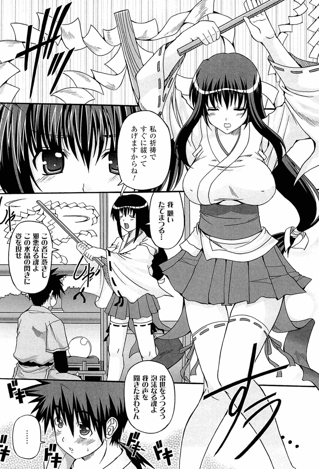 Parallel! Recure-tan - Page 126