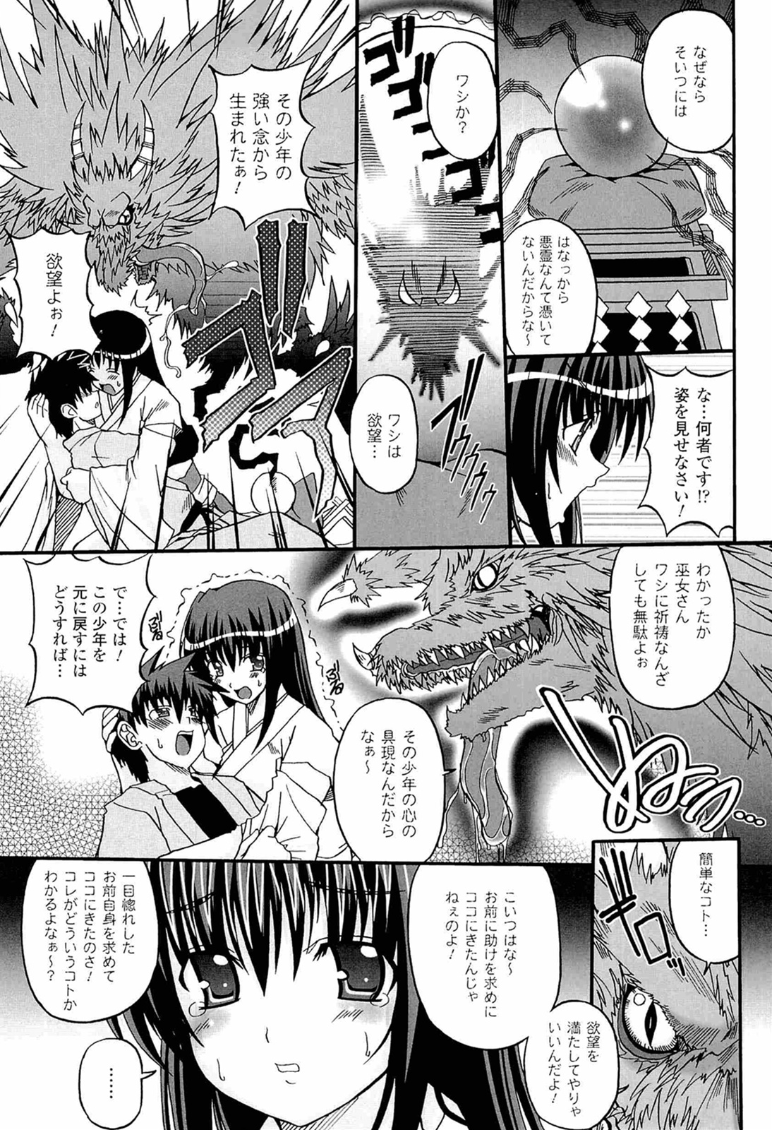 Parallel! Recure-tan - Page 129