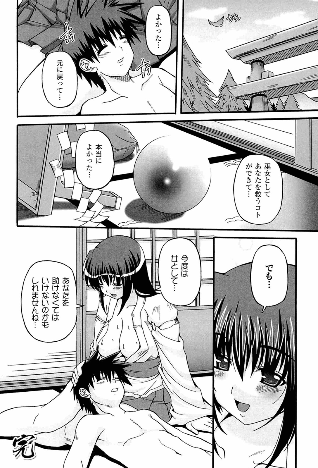 Parallel! Recure-tan - Page 142