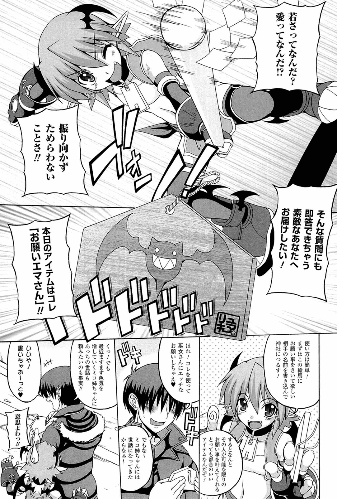 Parallel! Recure-tan 2 - Page 9