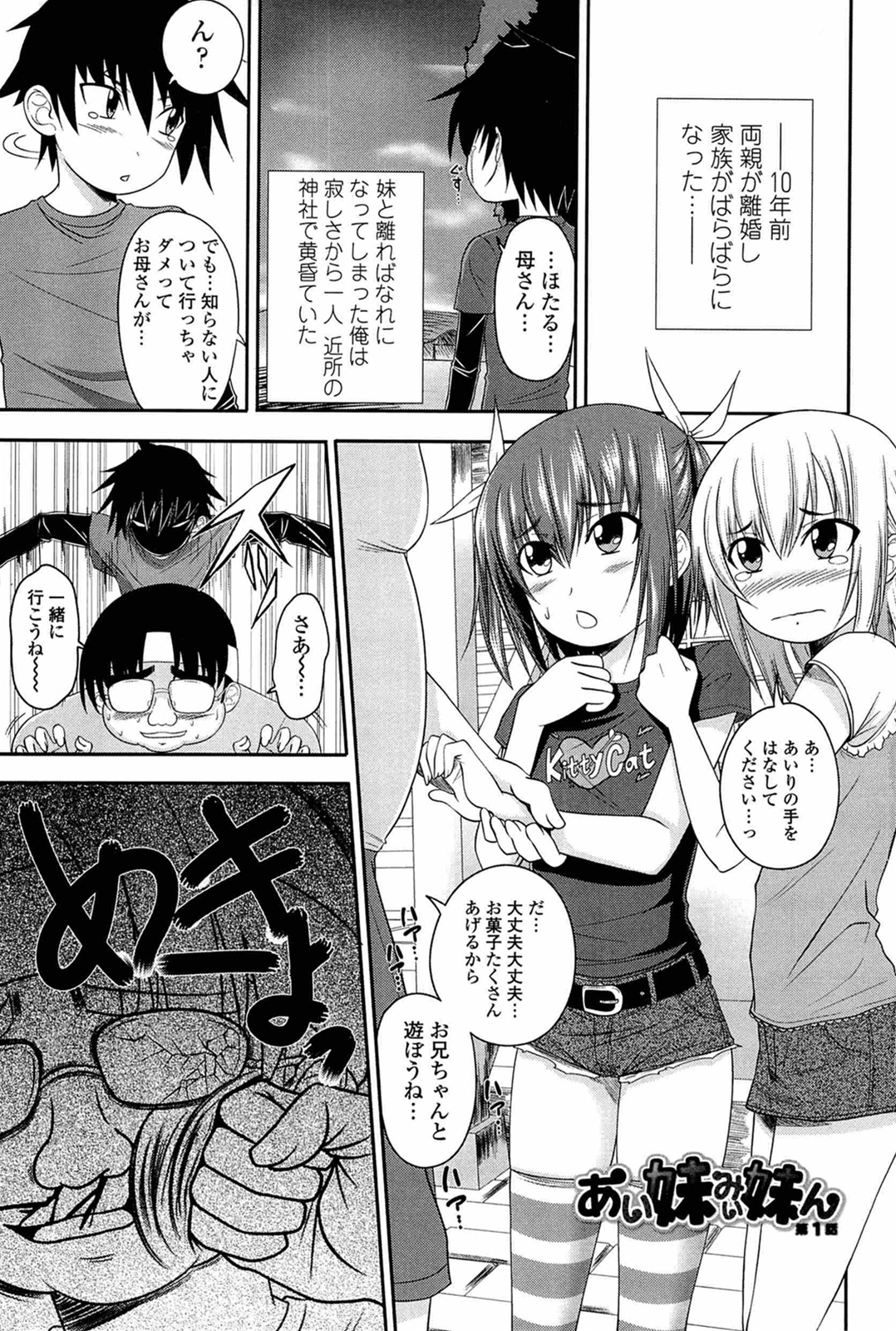 I, My, Me, Mine - Page 5