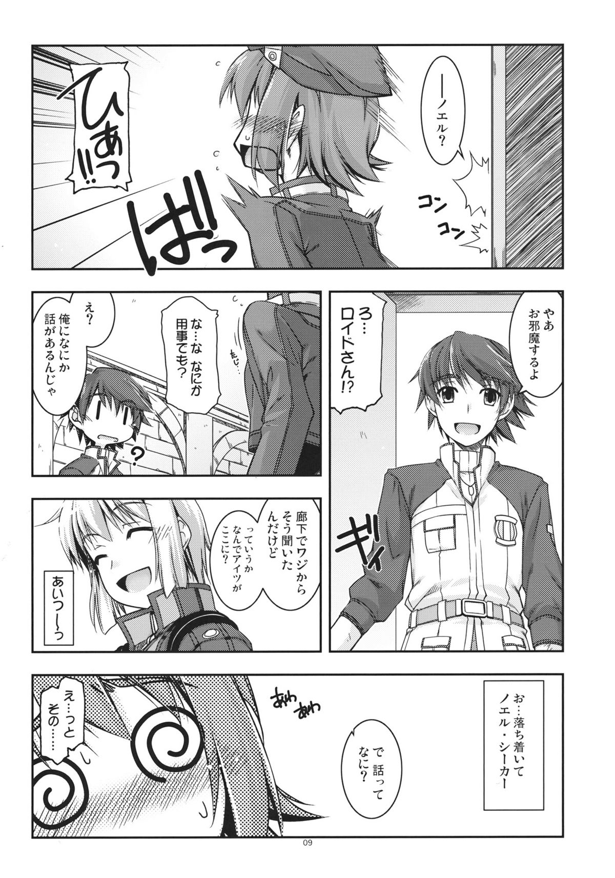 Preview page 8