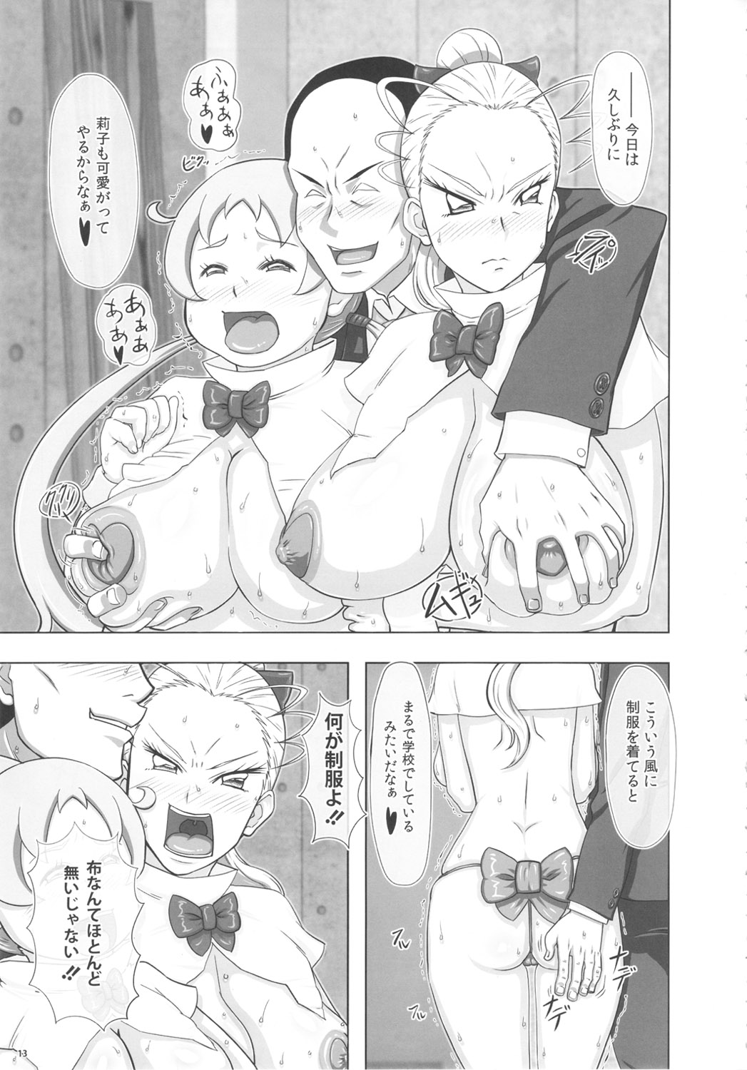 Goruin - Page 12